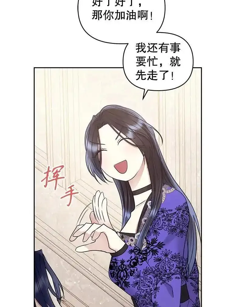 恶女把男主捡回家漫画,55.格雷的到来56图