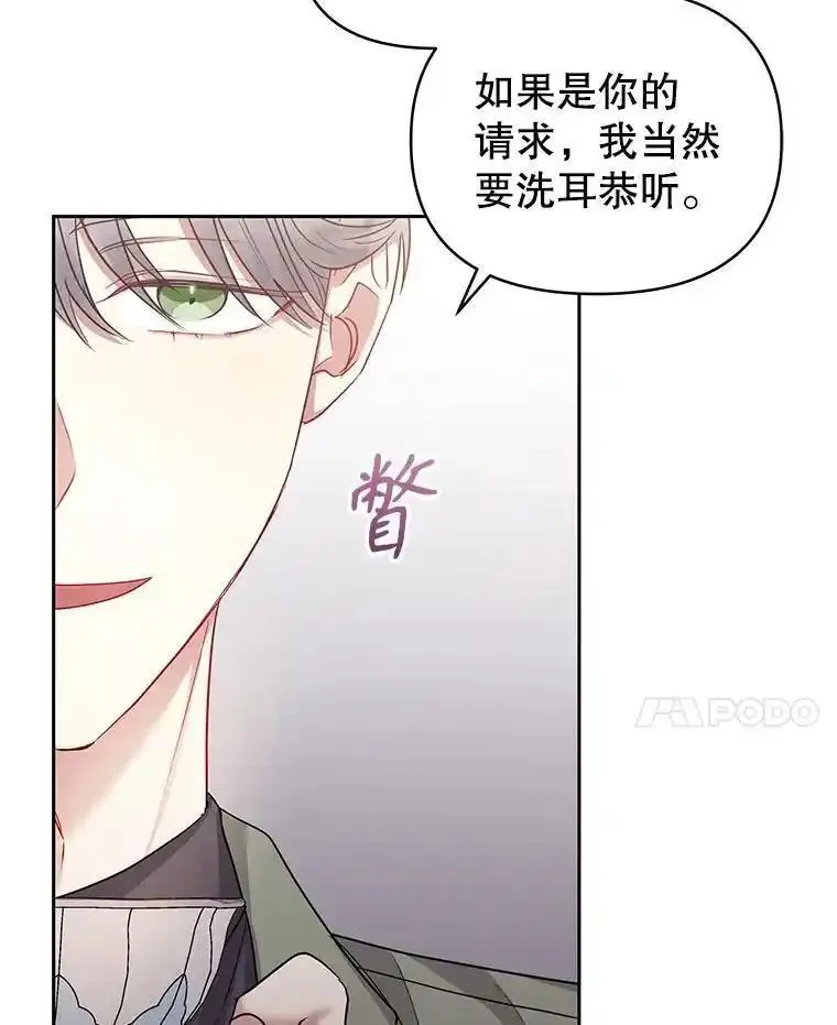 小说女主被男主捡回去当杀手漫画,55.格雷的到来64图