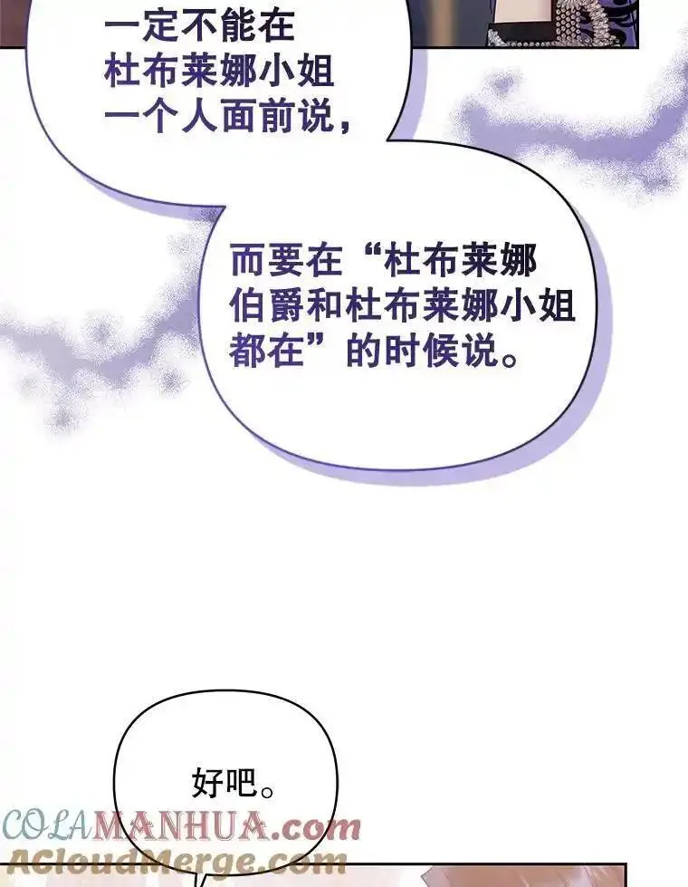 小说女主被男主捡回去当杀手漫画,55.格雷的到来85图