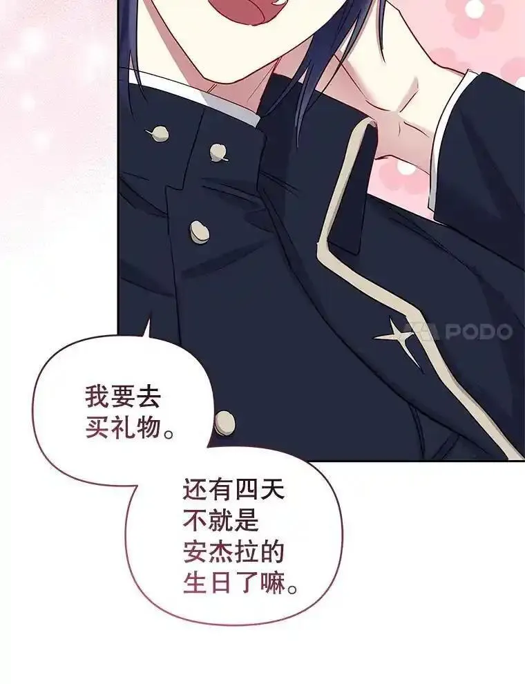 小说女主被男主捡回去当杀手漫画,55.格雷的到来31图