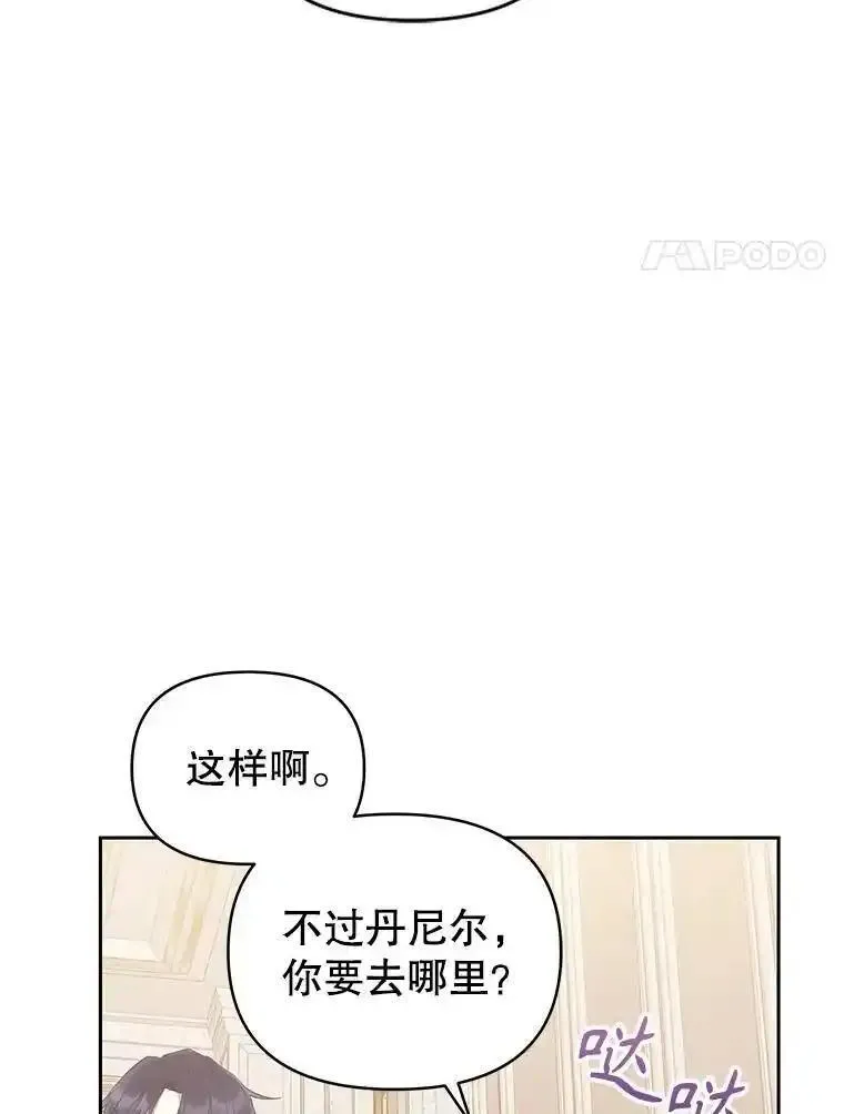 恶女把男主捡回家下拉式酷漫屋漫画,55.格雷的到来28图