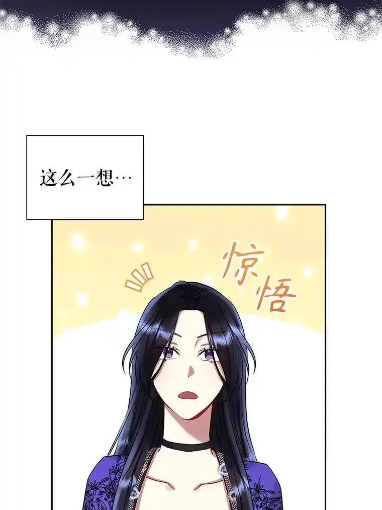 小说女主被男主捡回去当杀手漫画,55.格雷的到来43图