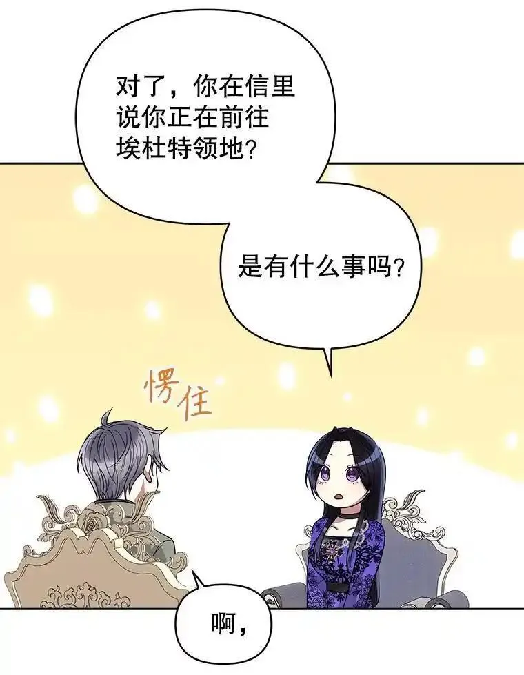 小说女主被男主捡回去当杀手漫画,55.格雷的到来87图