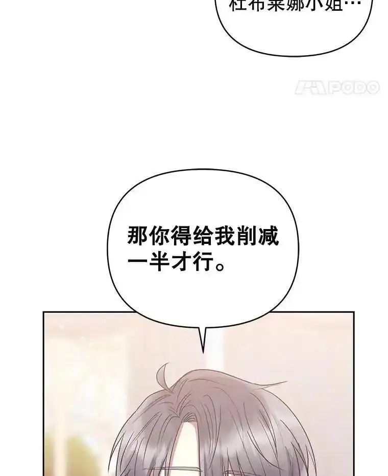 恶女把男主捡回家漫画,55.格雷的到来68图