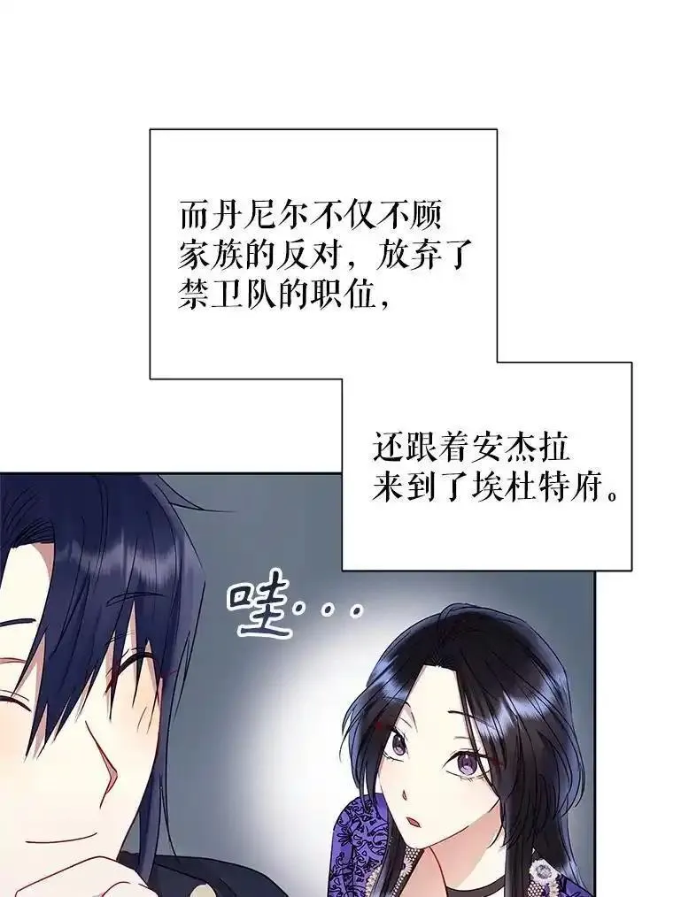 小说女主被男主捡回去当杀手漫画,55.格雷的到来48图