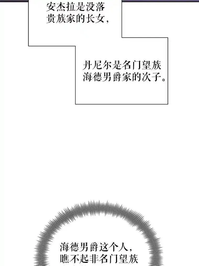 恶女把男主捡回家漫画,55.格雷的到来46图