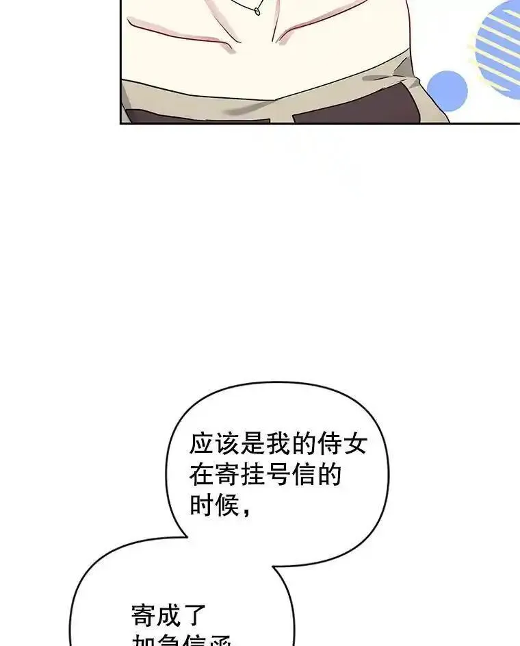 小说女主被男主捡回去当杀手漫画,55.格雷的到来10图