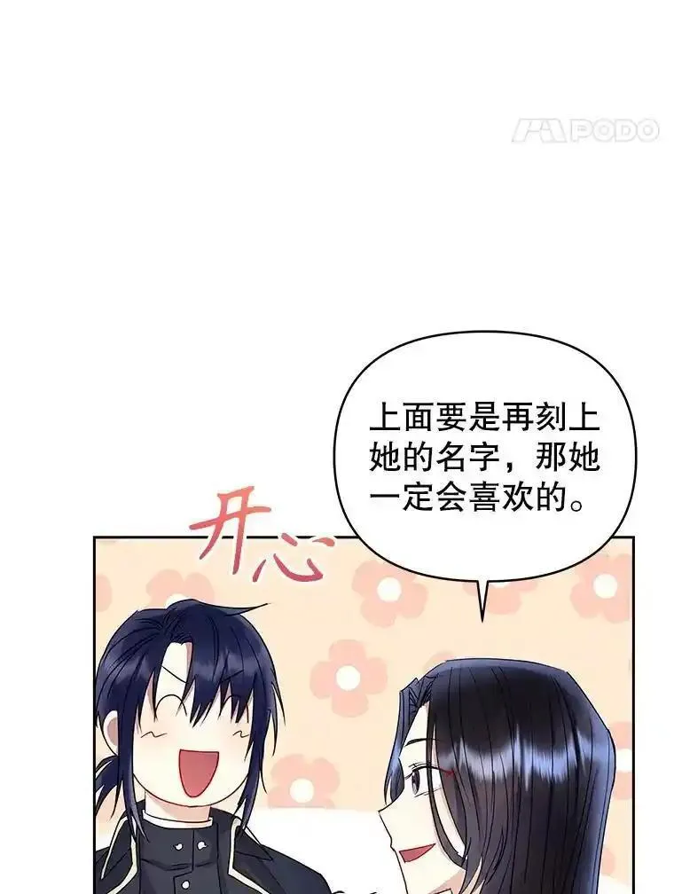 小说女主被男主捡回去当杀手漫画,55.格雷的到来54图