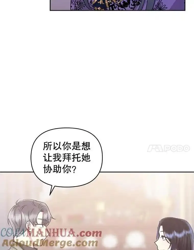 小说女主被男主捡回去当杀手漫画,55.格雷的到来81图