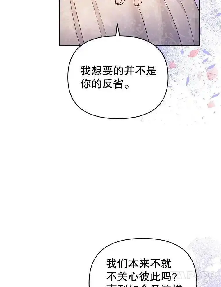 恶女把男主捡回家漫画,56.提起诉讼吧106图