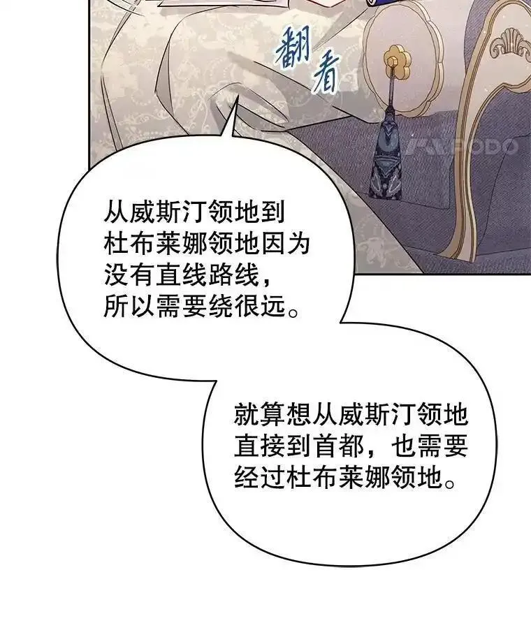 恶女把男主捡回家漫画,56.提起诉讼吧56图