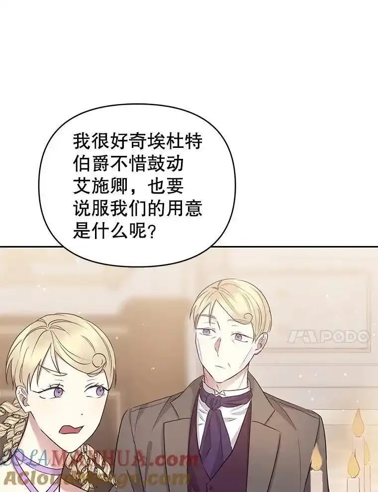 小说女主被男主捡回去当杀手漫画,56.提起诉讼吧25图