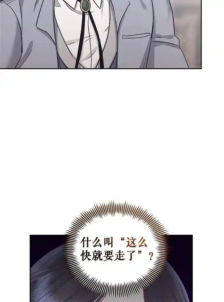 小说女主被男主捡回去当杀手漫画,56.提起诉讼吧71图