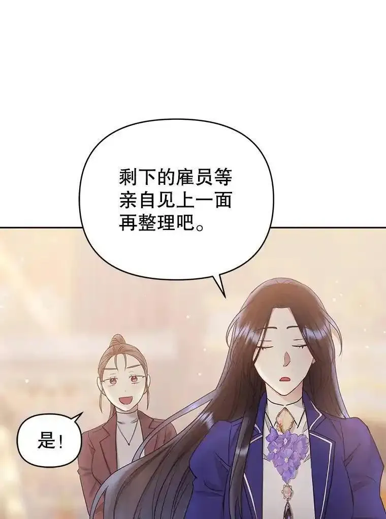 小说女主被男主捡回去当杀手漫画,56.提起诉讼吧67图