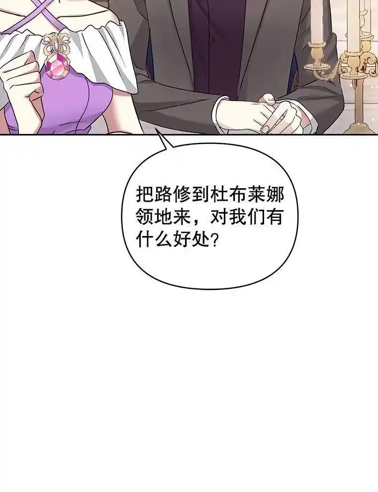 小说女主被男主捡回去当杀手漫画,56.提起诉讼吧26图