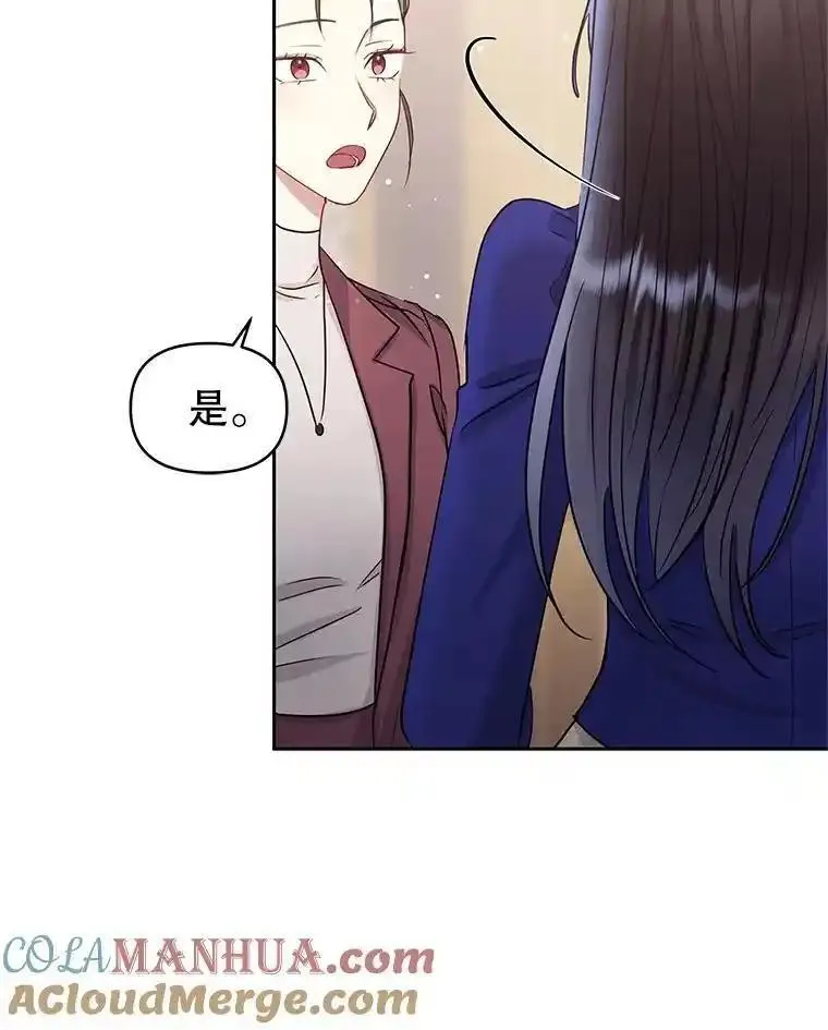 恶女把男主捡回家漫画,56.提起诉讼吧89图