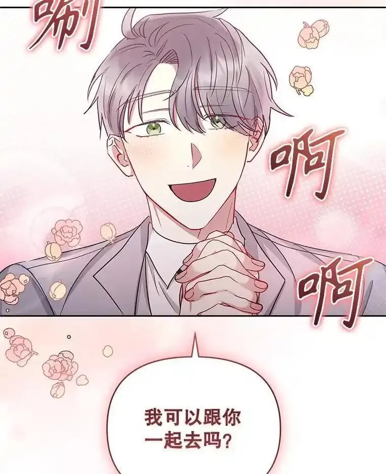 韩剧女主把男主捡回家漫画,56.提起诉讼吧75图