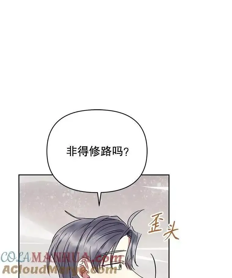 恶女把男主捡回家漫画,56.提起诉讼吧53图