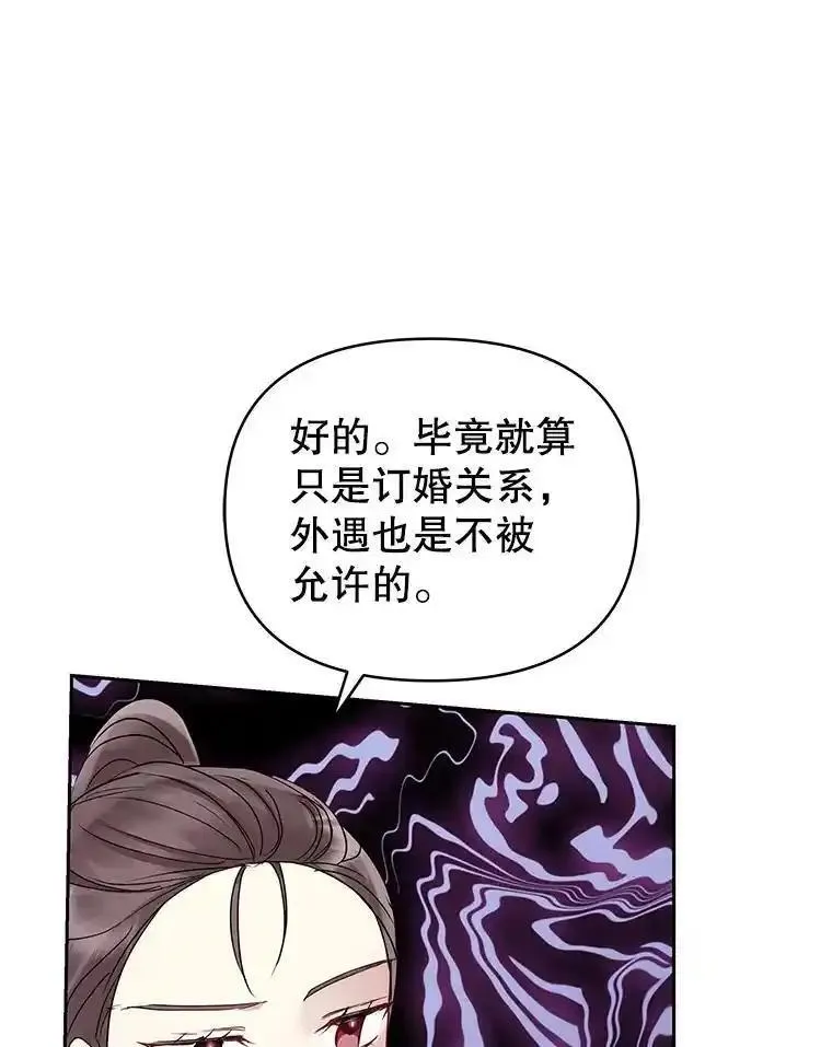 恶女把男主捡回家漫画,56.提起诉讼吧94图