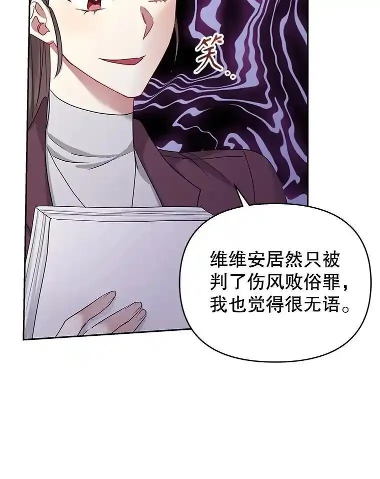 恶女把男主捡回家漫画,56.提起诉讼吧95图