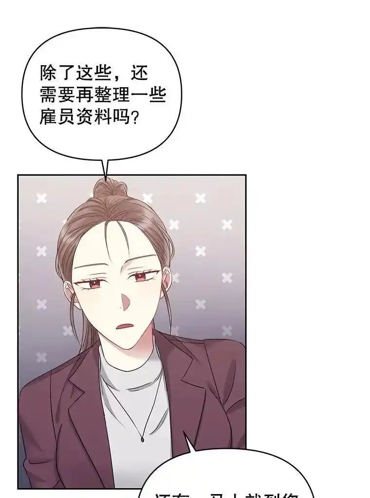 小说女主被男主捡回去当杀手漫画,56.提起诉讼吧62图