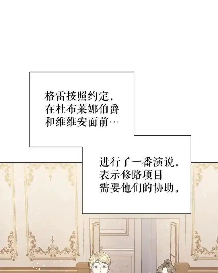 小说女主被男主捡回去当杀手漫画,56.提起诉讼吧16图