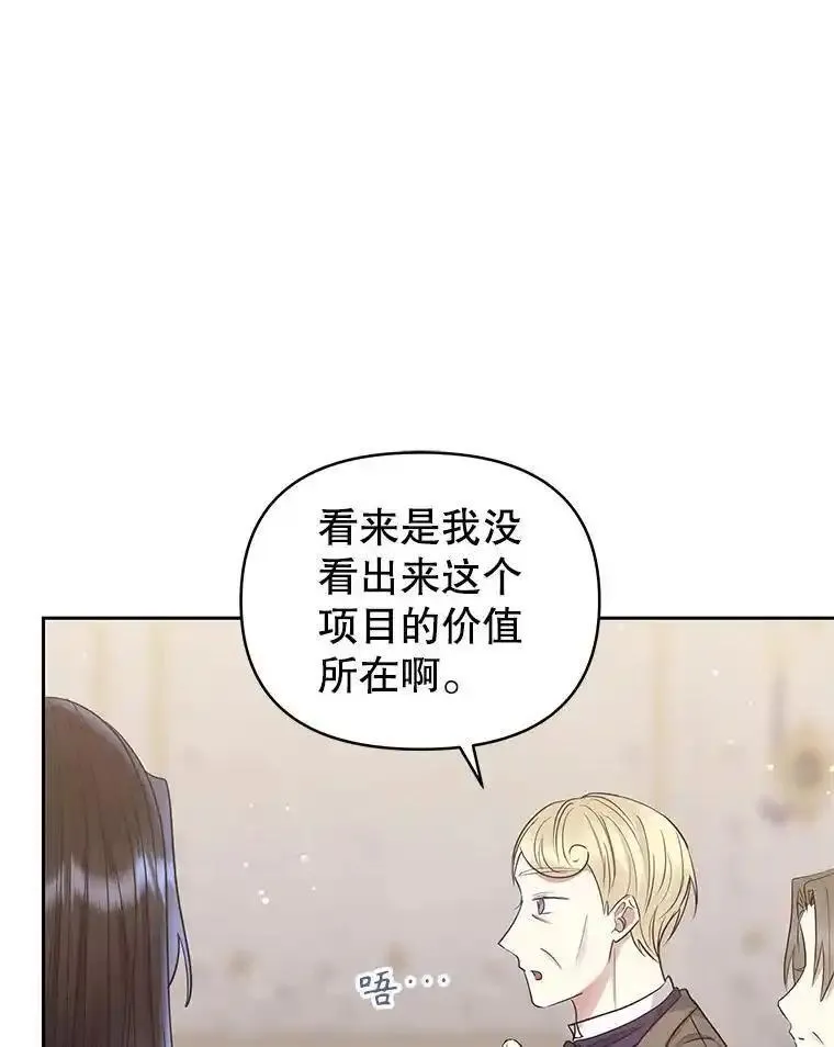 小说女主被男主捡回去当杀手漫画,56.提起诉讼吧20图