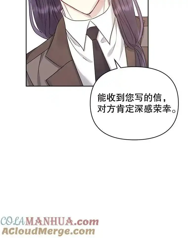 恶女把男主捡回家漫画,57.跟她订婚吧89图