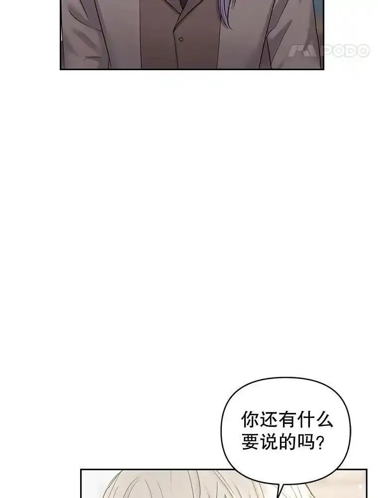 恶女把男主捡回家漫画,57.跟她订婚吧102图