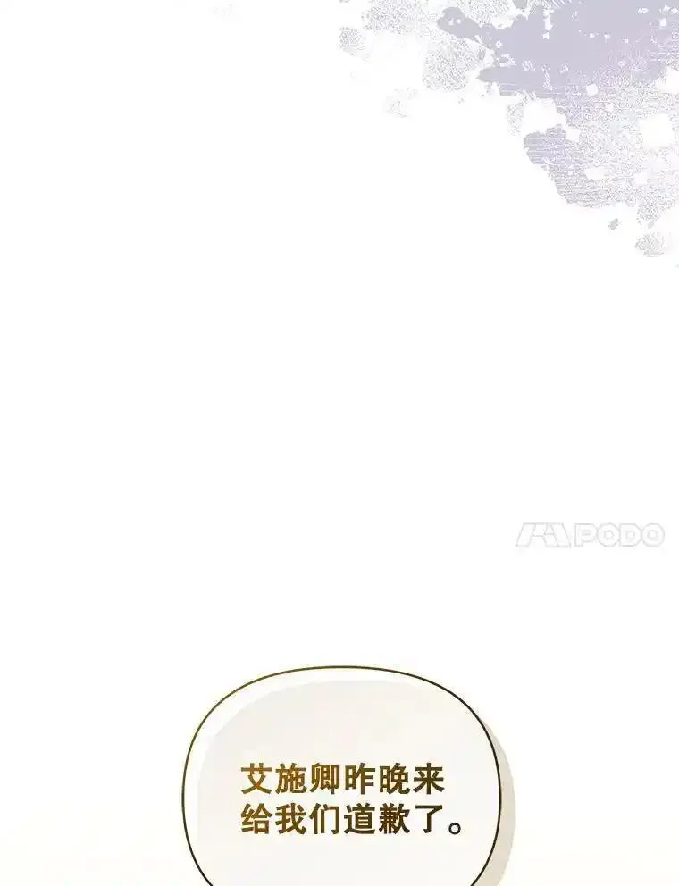 恶女把男主捡回家漫画,57.跟她订婚吧31图