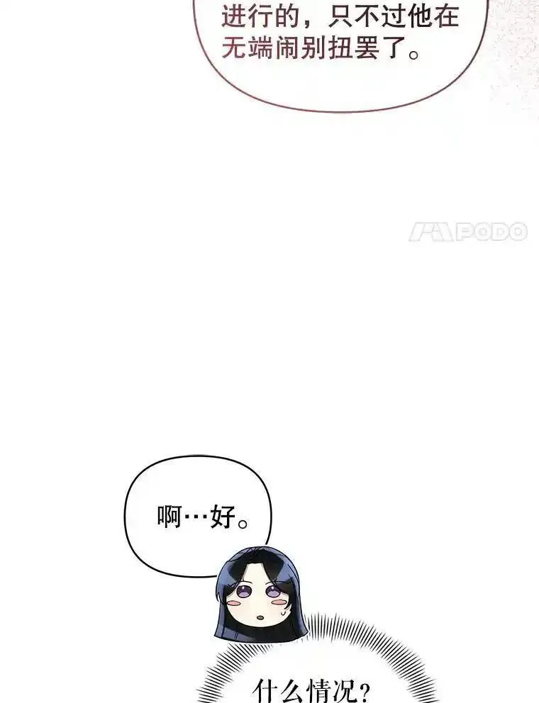 恶女把男主捡回家漫画,57.跟她订婚吧28图