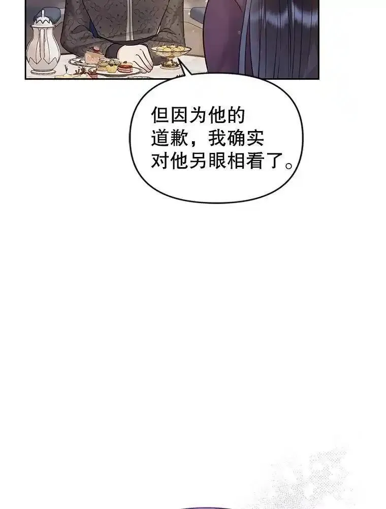 恶女把男主捡回家漫画,57.跟她订婚吧36图