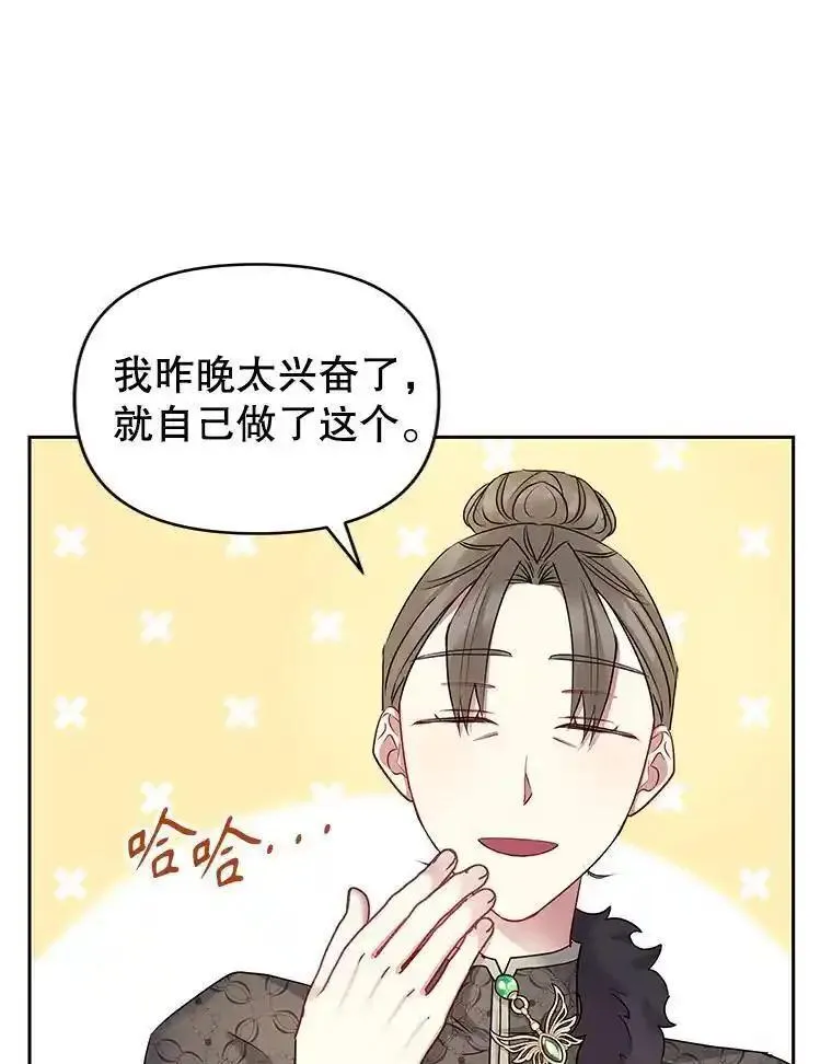 恶女把男主捡回家漫画,57.跟她订婚吧14图