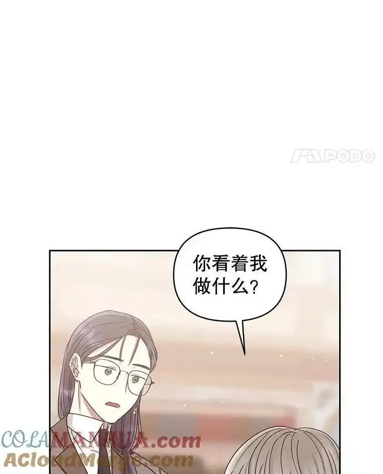 恶女把男主捡回家下拉式酷漫屋漫画,57.跟她订婚吧85图