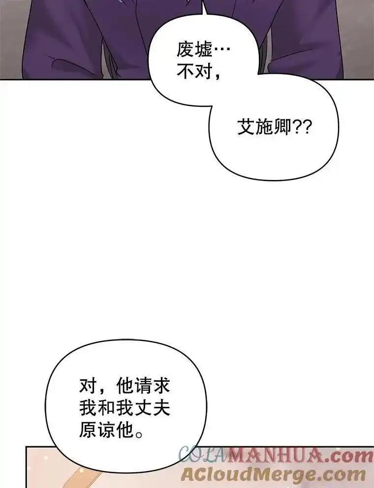 恶女把男主捡回家漫画,57.跟她订婚吧33图