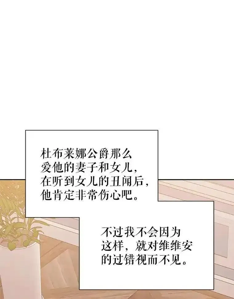 恶女把男主捡回家漫画,57.跟她订婚吧22图