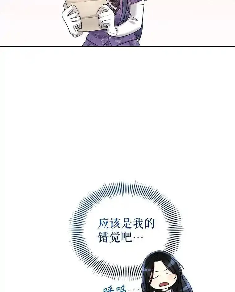 恶女把男主捡回家漫画,58.阿诺德的来信90图