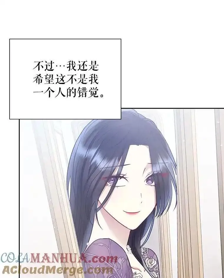 小说女主被男主捡回去当杀手漫画,58.阿诺德的来信93图