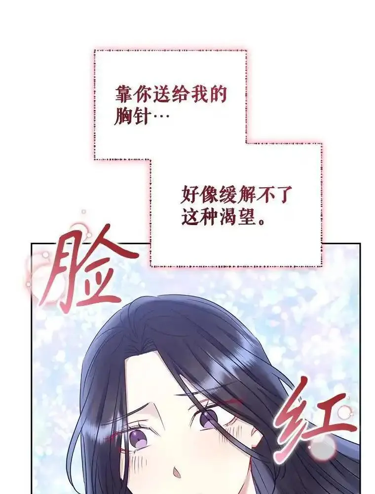 小说女主被男主捡回去当杀手漫画,58.阿诺德的来信78图