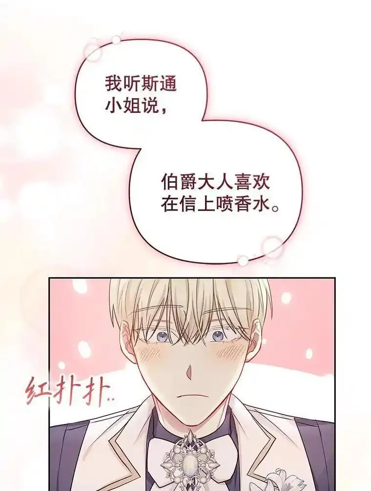 小说女主被男主捡回去当杀手漫画,58.阿诺德的来信16图