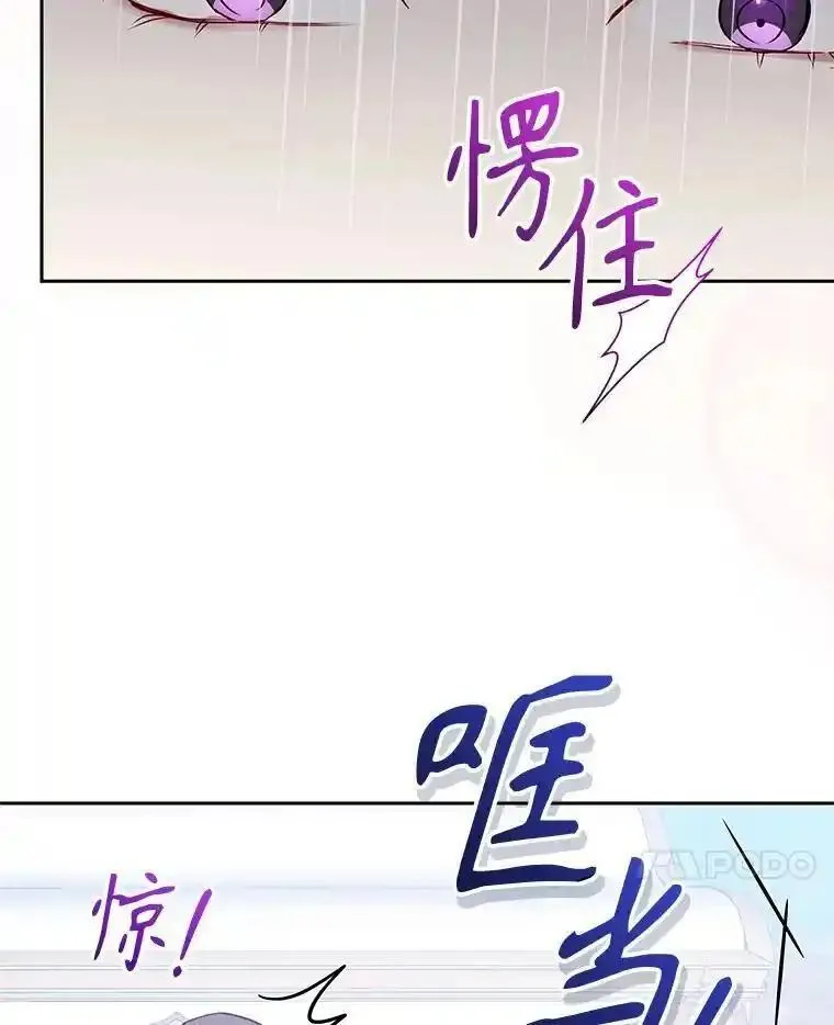 小说女主被男主捡回去当杀手漫画,58.阿诺德的来信62图