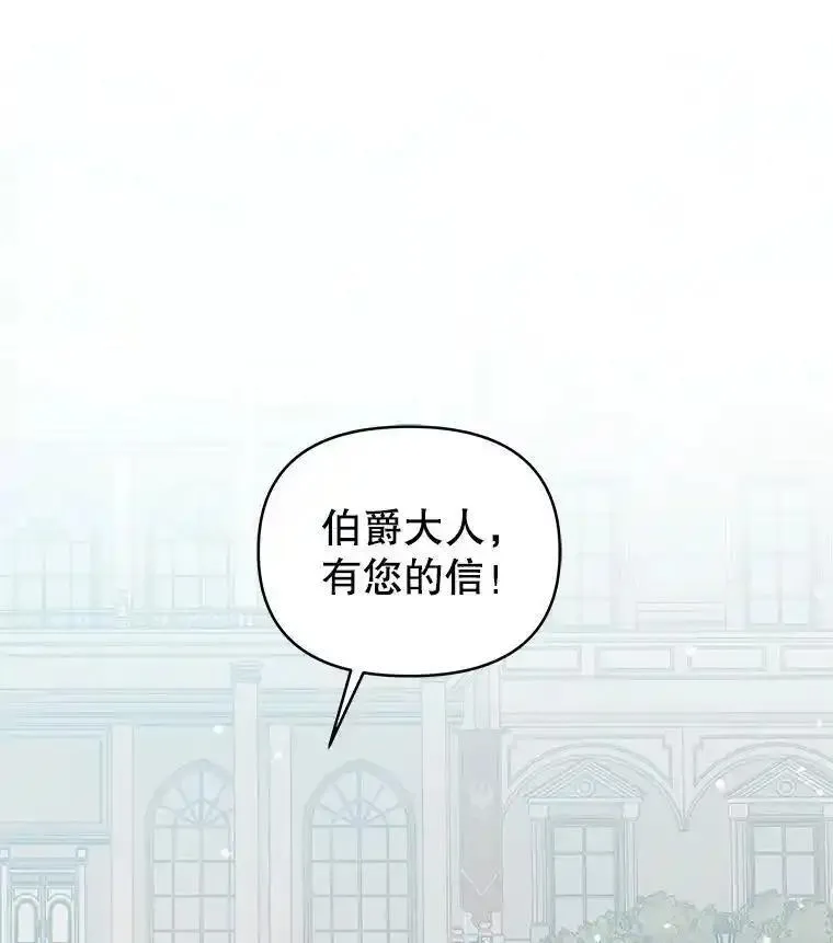 小说女主被男主捡回去当杀手漫画,58.阿诺德的来信42图