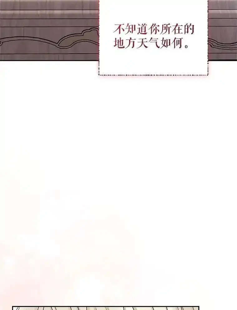 小说女主被男主捡回去当杀手漫画,58.阿诺德的来信75图