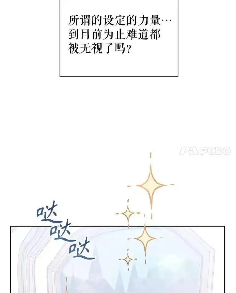 小说女主被男主捡回去当杀手漫画,58.阿诺德的来信99图