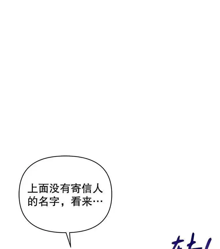 韩剧女主把男主捡回家漫画,58.阿诺德的来信44图