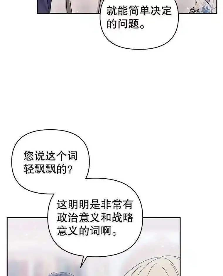 韩剧女主把男主捡回家漫画,58.阿诺德的来信8图