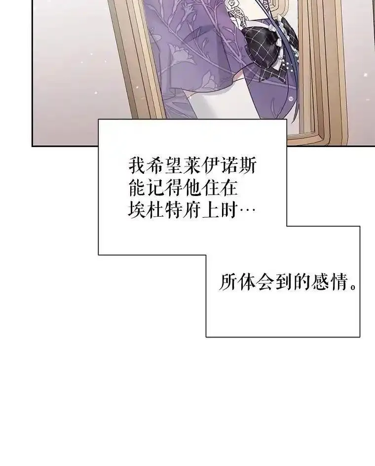 小说女主被男主捡回去当杀手漫画,58.阿诺德的来信94图