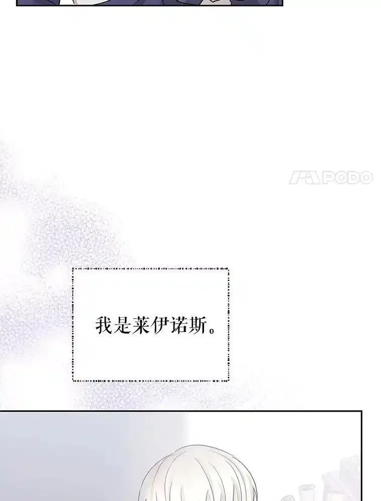 韩剧女主把男主捡回家漫画,58.阿诺德的来信24图