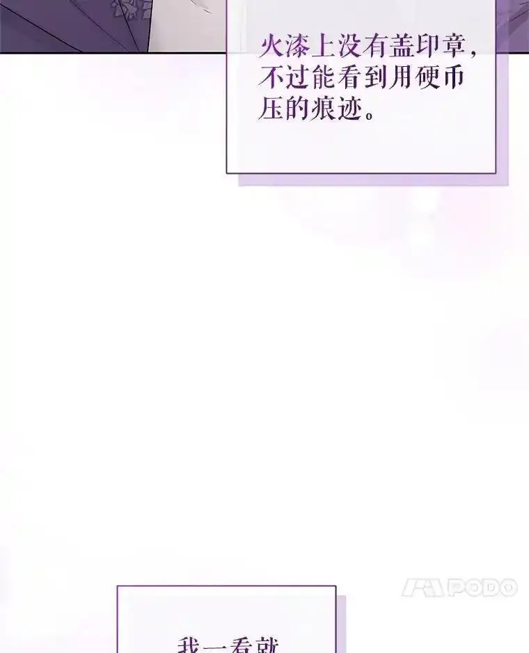 韩剧女主把男主捡回家漫画,58.阿诺德的来信55图