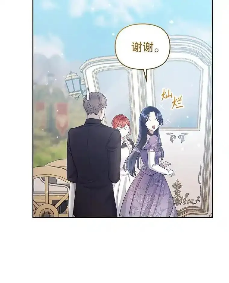 恶女把男主捡回家漫画,58.阿诺德的来信48图